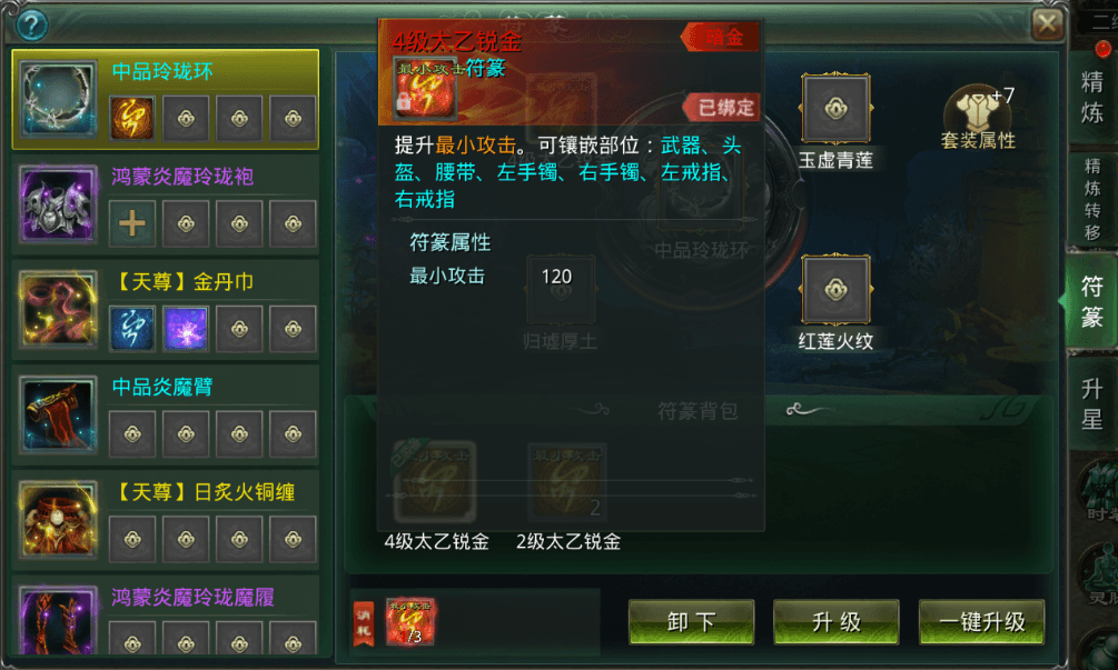 符箓概念.png 符箓概念.png