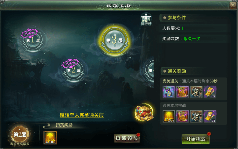 符箓获取.png 符箓获取.png