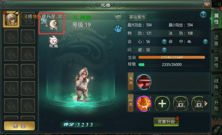 灵兽休息.png