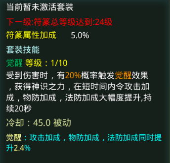 新手符箓使用建议.png 新手符箓使用建议.png
