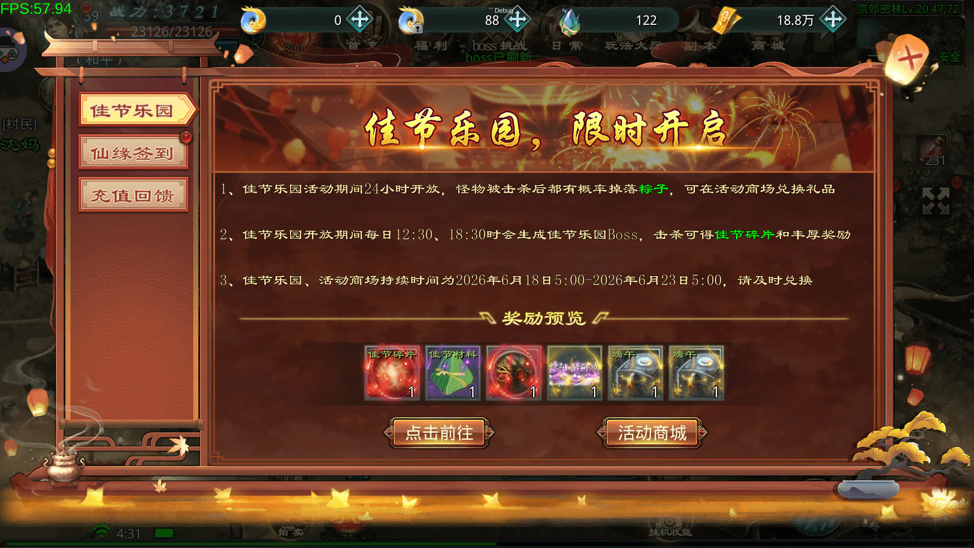 端午活动.webp 端午活动.webp