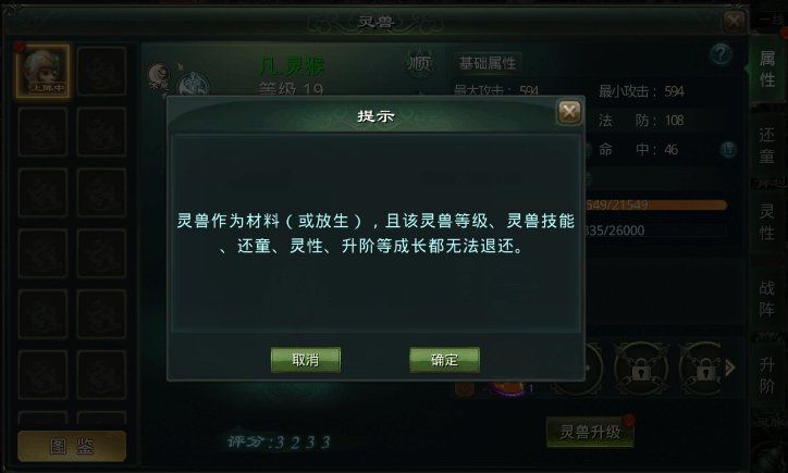 灵兽放生.png