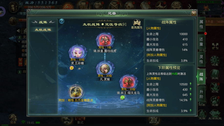 灵兽战阵.png